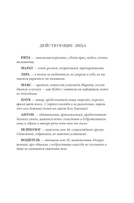 Ольховская В. Аватары театра